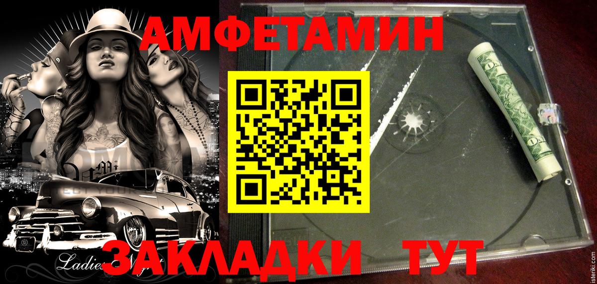 Кировск  АМФЕТАМИН 98%  Амфетамин  Вход с VPN 