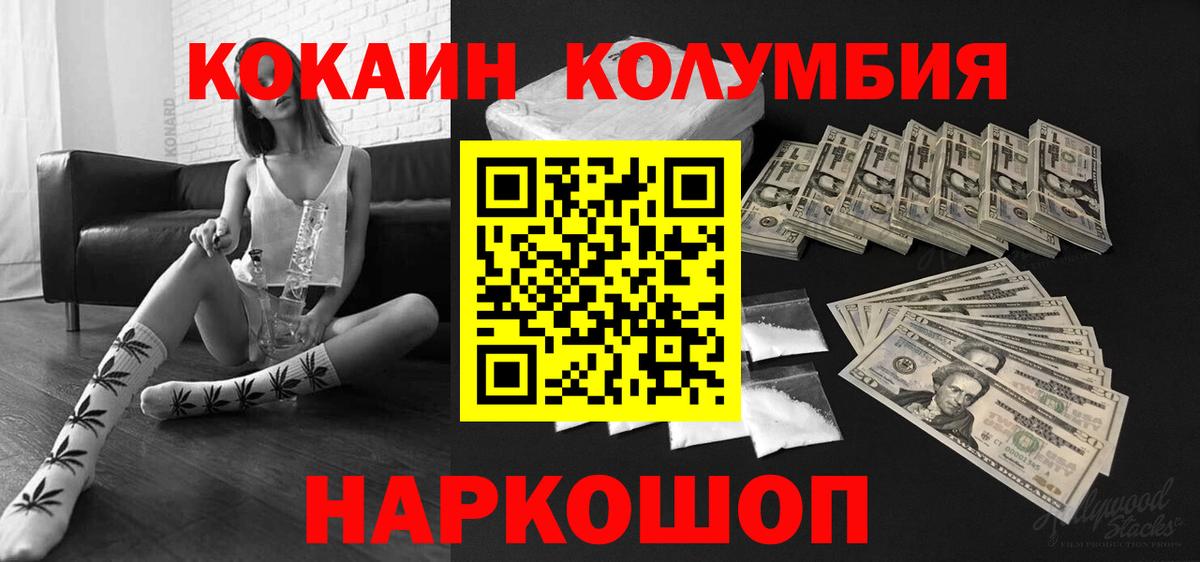 COCAIN 99% Кировск