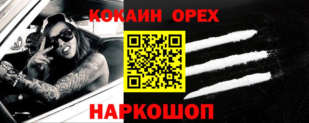 Кокаин  закладки  КОКАИН 99%  Кировск  КОКАИН Эквадор  Вход с VPN 