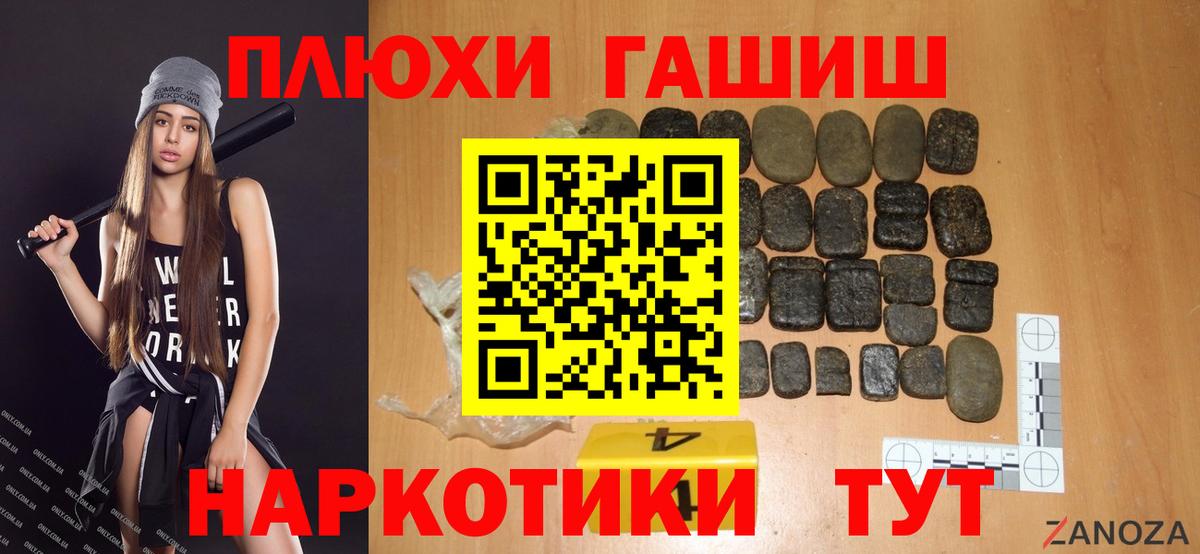 Гашиш хэш Кировск