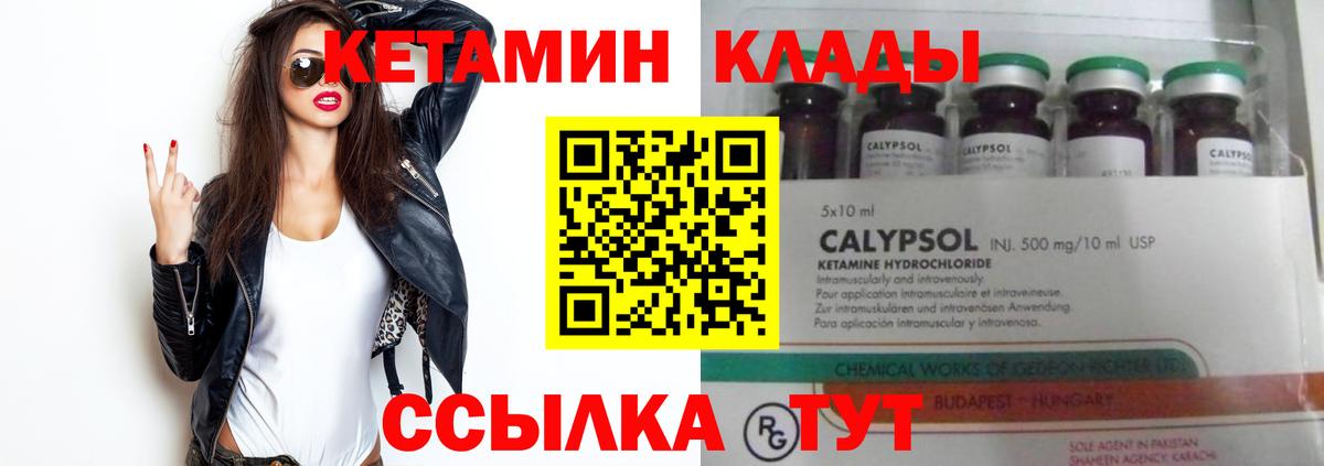 Кировск  КЕТАМИН ketamine  Вход с VPN 