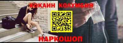 кокаин перу Ипатово