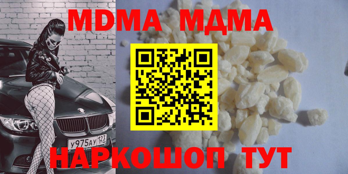 МДМА crystal  MDMA  Кировск  МДМА VHQ  Вход с VPN 