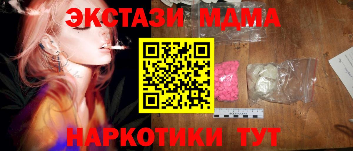 МЕФ кристаллы  ГАШ  Cocaine  МДМА  Канабис  КЕТАМИН  Кировск  Вход с VPN  НБОМе 
