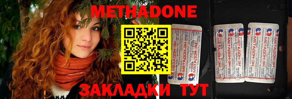 МЕТАДОН мёд  Метадон VHQ  Кировск  omg зеркало  Вход с VPN 
