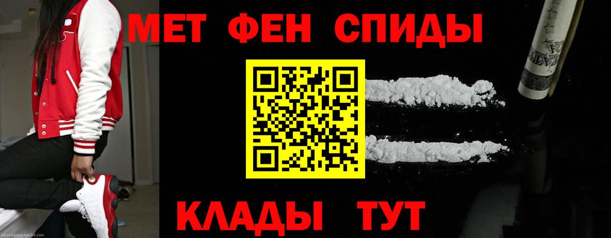 Первитин кристалл  Вход с VPN  Первитин кристалл  Кировск 