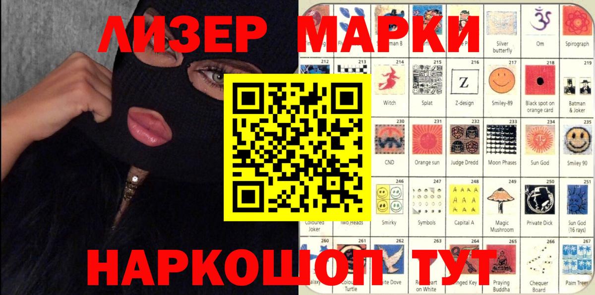 Кировск  Наркотические марки 1,5мг  Марки 25I-NBOMe  Вход с VPN 