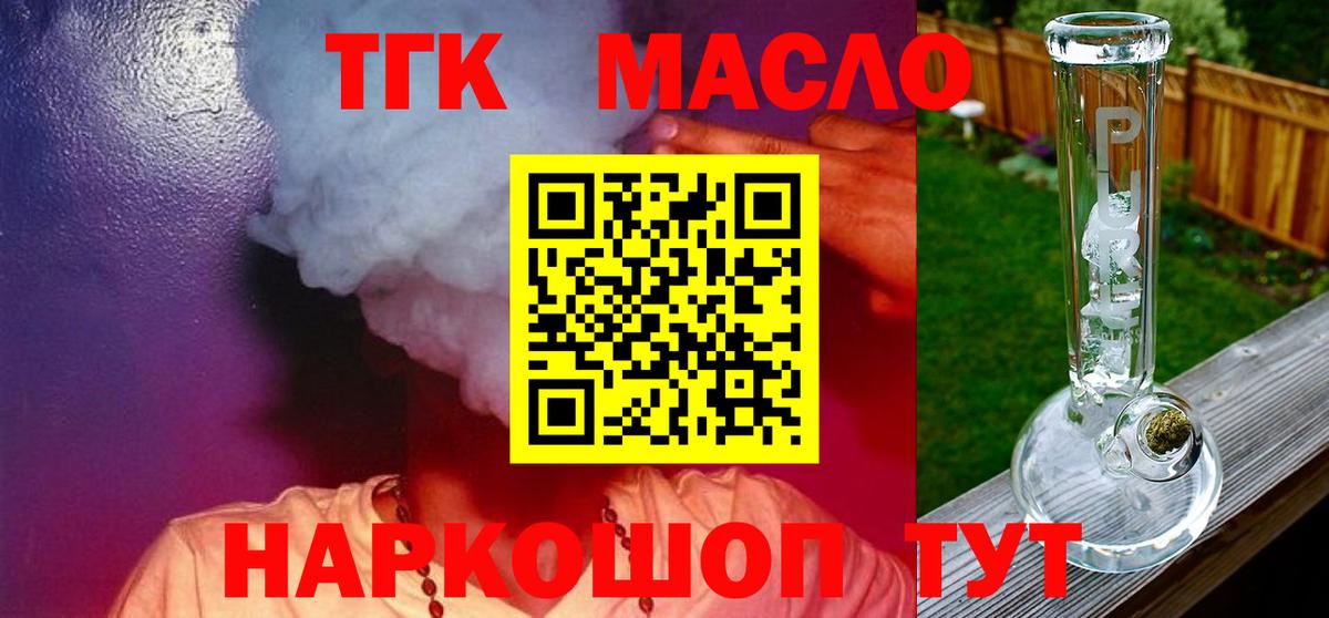 Дистиллят ТГК жижа Кировск