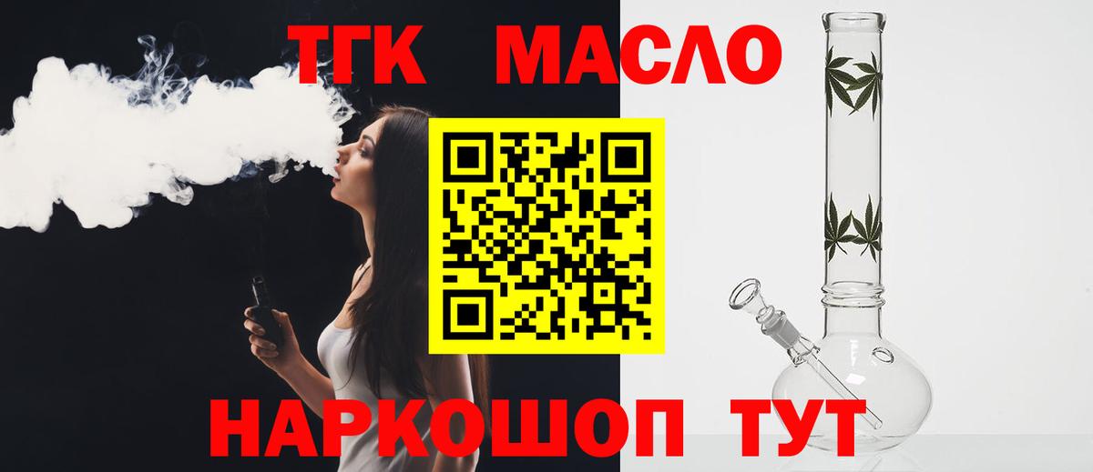 Кировск  Дистиллят ТГК концентрат  мега как войти  Вход с VPN 